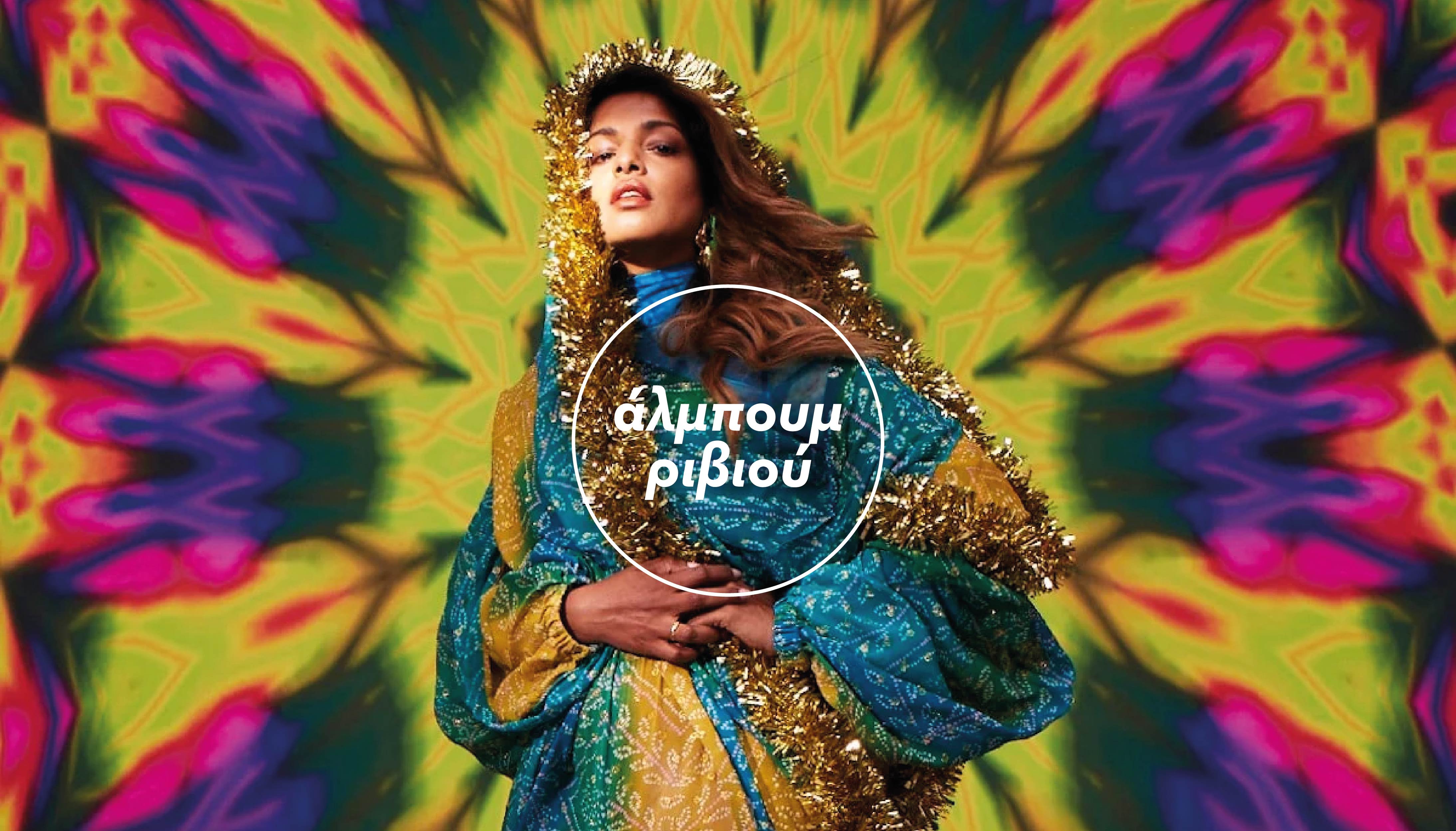 M.I.A. - 'MATA' (review)